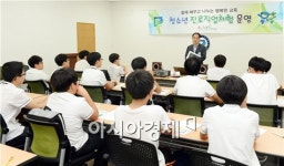[포토]광주 남구, 청소년 진로직업체험 운영