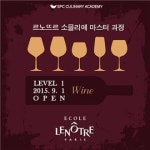 SPC그룹, 세계적인 소믈리에 양성 나선다