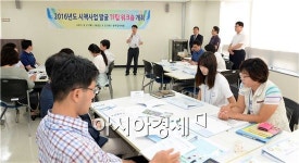 [포토]광주 남구, 시책사업 발굴 TF팀 워크숍