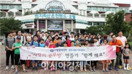 ‘사랑의 공부방’청소년들 늦여름 추억여행
