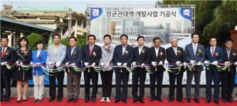 수원 성균관대역 복합역사로 탈바꿈…347억 투입