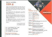 CCIM 협회, 상업용부동산 투자전략 국제 컨퍼런스