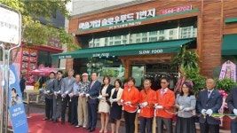 마을기업 전문유통매장 전남이어 경기도에 첫선