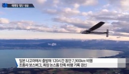 티제이엠솔라2호 | 홀연히 사라진 억만장자 모험가가 남긴 것