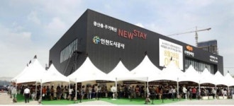 뉴스테이 1호 e편한세상 도화, 청약경쟁률 5.5대 1