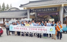 곡성군, 제234차 안전점검의 날 캠페인 실시
