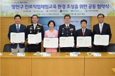 양천구 진로직업체험 교육환경 조성 공동협약 맺어