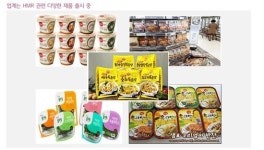 食 문화 바꾸는 간편식…유통업체 PB제품, 제조업체 넘본다