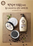 해피바스, 순한 내추럴 고보습 ‘보타닉 라인’ 리뉴얼 출시