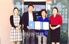 호남대 작업치료학과, 혜화장애인보호센터와 MOU