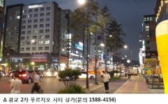 선점된 상권 투자로 투자 수익성 극대화…광교 2차 푸르지오 시티 상가