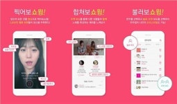 로엔, 신개념 노래방 앱 멜론쇼윙 출시