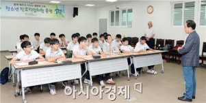[포토]광주 남구, 청소년 직업진로 체험교실 운영