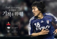 전 축구선수 신영록, 시축 나선 가운데 아버지 편지에 