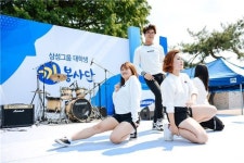 삼성그룹 대학생 끼봉사단, 충남서 문화봉사활동 펼쳐
