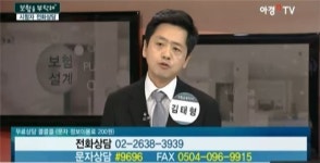 [보험을 부탁해]부담되는 보험료 줄이는 성공전략