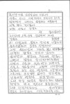 똑같이 軍 작전중 지뢰로 부상당했지만, 병원비 나 몰라라