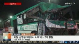 강서구 버스 사고, 2명 사망·41명 부상 처참한 사고현장