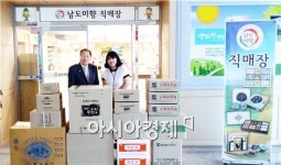 (사)남도미향, 온정의 전남 만들기 앞장