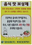 화성휴게소 음식 맛이 없으면 환불해 드립니다