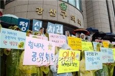 광산구공익활동지원센터 폐관, “광산구의회 공개토론 나서라”