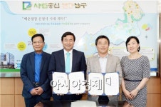 [포토]광주 남구, 학부모아카데미 위ㆍ수탁 협약식