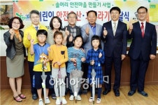 어린이 안전, 우산·호루라기로 지킨다
