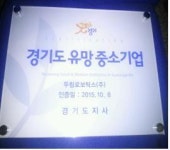 경기도 유망중소기업 261곳 선정