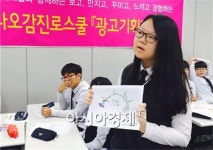 호남대랄랄라스쿨, 광주 송광중 진로직업 체험