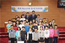 화순군의회, ‘청소년 모의의회’ 운영