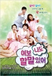 이홍렬, 연극 여보, 나도 할 말 있어 출연…빈집 지키는 중년 역