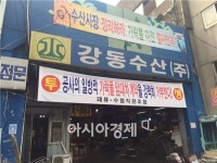 [르포]가락시장 이주 앞둔 상인들, 마트 만들어놓고 이주하라니….