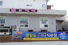 ‘가고 싶은 섬, 생일도’의 전복 이야기