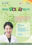 김현정 동부병원장 의사는 수술 받지 않는다 특강