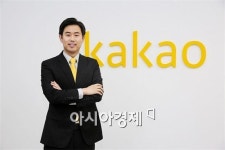 모바일로 모든 것 제공하겠다…카카오의 온디맨드 선언