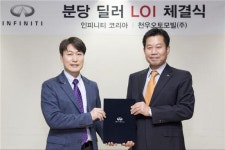 인피니티 코리아, 분당 전시장 공식 오픈