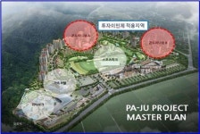 파주 통일동산지구 경기도 첫 부동산투자이민지구된다