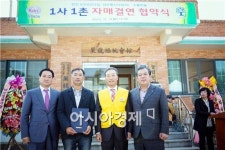 한전KDN(주), 곡성군 옥과면 소룡마을과 1사 1촌 자매결연 맺어