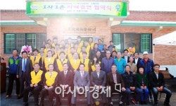 한전KDN(주), 곡성군 옥과면 소룡마을과 1사 1촌 자매결연 맺어