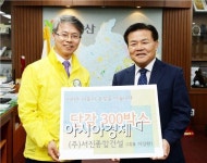 서진종합건설, 광주시 광산구에 단감 기탁