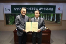 자담에프에스 | 신세계푸드 올반, 전남 담양군과 상생협력 MOU 체결