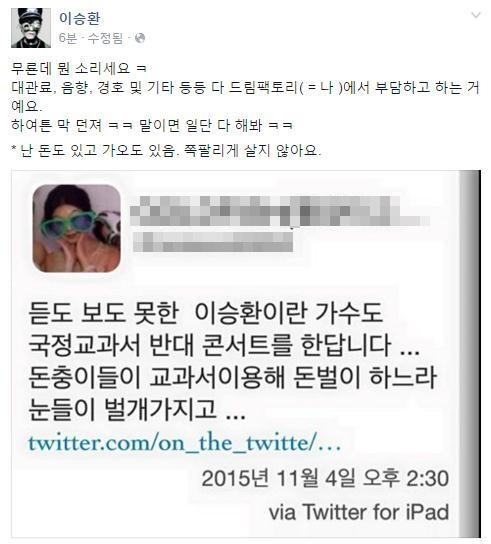 이승환 콘서트 논란, 김해시에서도 확산…찬반 의견 분분