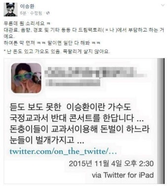 이승환 콘서트 논란, 김해시에서도 확산…찬반 의견 분분