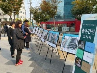 중랑구 ‘2015. 좋은 간판 전시회’ 열어