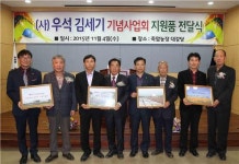 고흥 죽암농장 일군 ‘우석 선생’의 나눔 실천