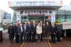 [포토]강남지역자활센터 이전 개소