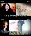 서프라이즈 영험한 예언자 바바 반가, 어떤 예언 했길래