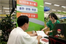 성동구, 민원서비스 우수기관 선정