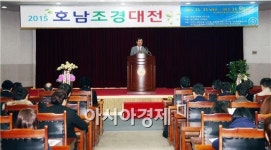 동신대에서 11일 호남조경대전 개최