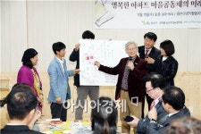 광주시 광산구에는 ‘아파트 발전소’가 있다